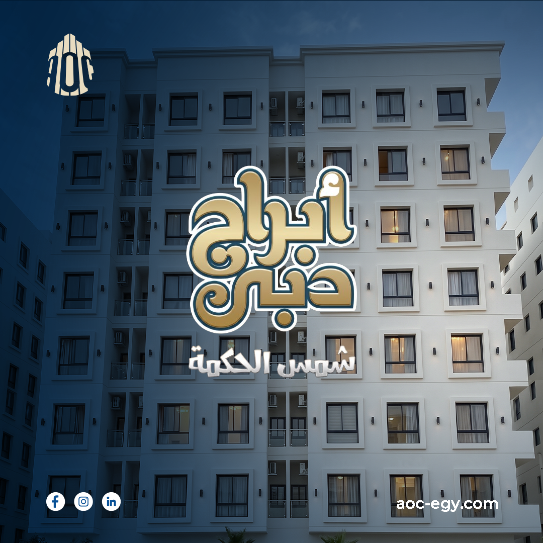 Dubai Towers — daytime view, Ras El Hekma
